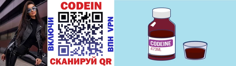 где можно купить   Задонск  Кодеиновый сироп Lean напиток Lean (лин) 