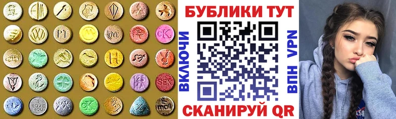 дарнет шоп  Задонск  Ecstasy 99% 