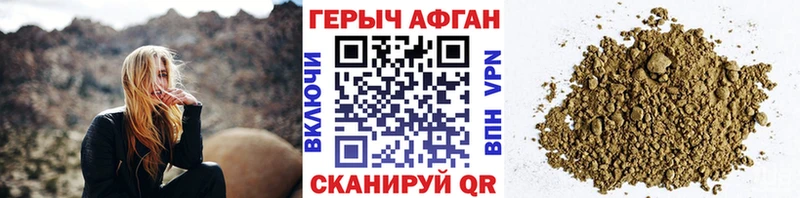 ГЕРОИН белый Задонск
