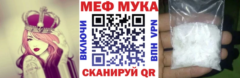 где купить наркоту Задонск МЯУ-МЯУ VHQ